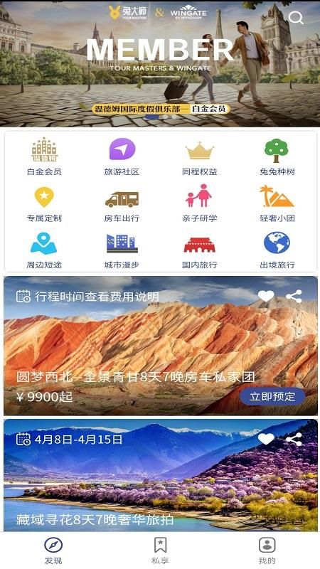 兔大师 截图3