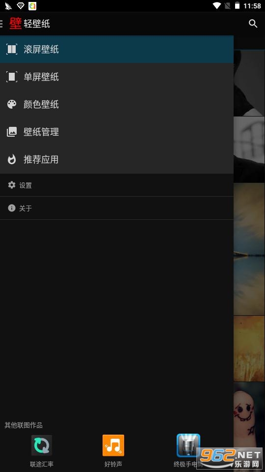 轻壁纸app 截图2
