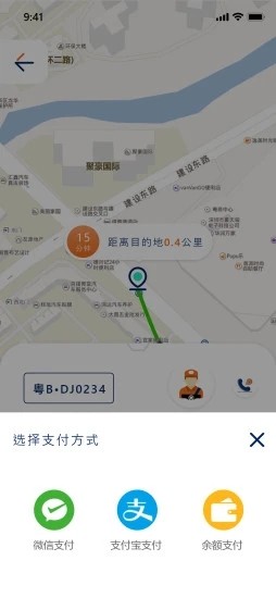 乖乖马出行APP 截图4