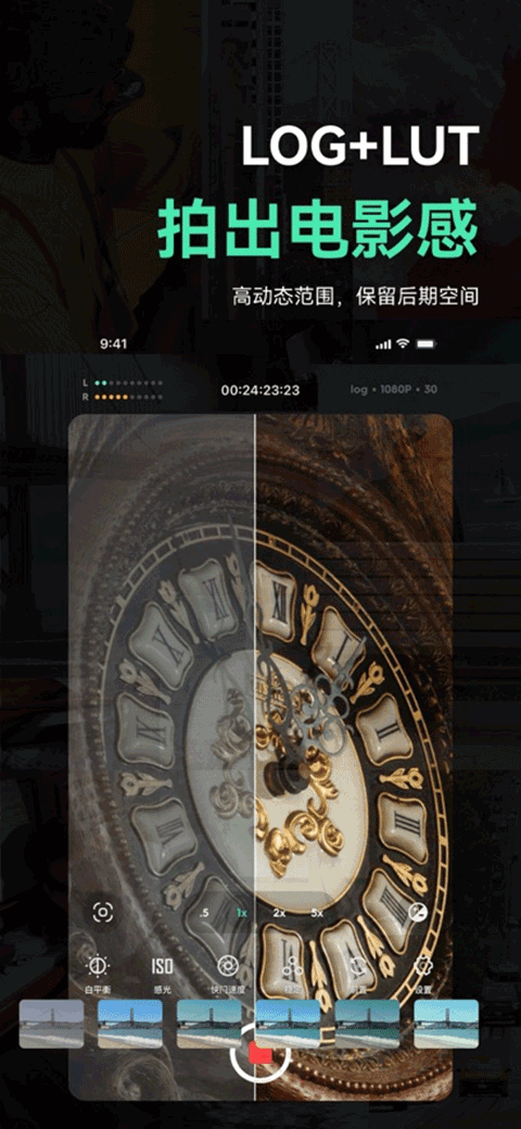 飓风相机app正式版