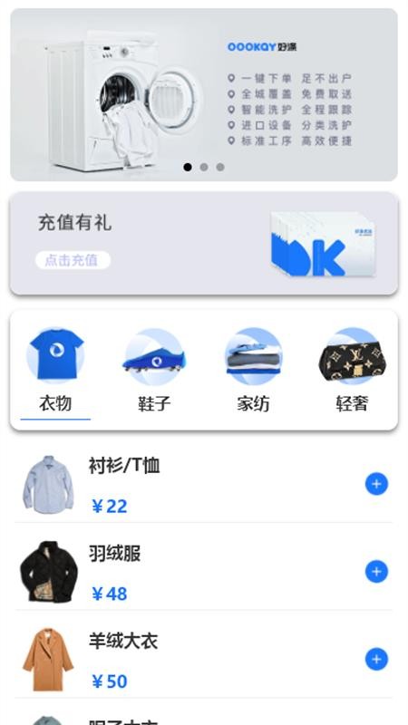 好涤优选app v1.30.3 截图1