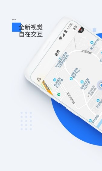 人人巴士司机app v1.0.6 1