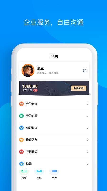 律仁律己app v0.1.58 截图4