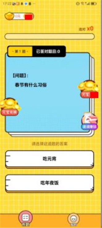 答题全能王 截图2