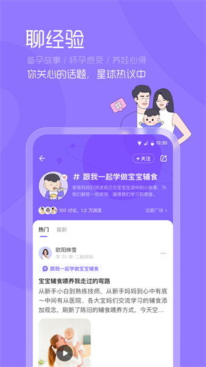 丁香妈妈2025 截图3