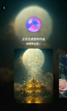 AI绘画宝app 截图1