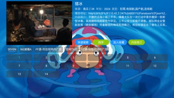 沂宸影视仓电视盒子版本 截图2