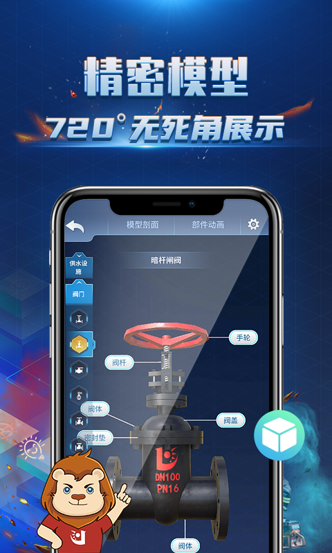 消防3d课堂 截图2