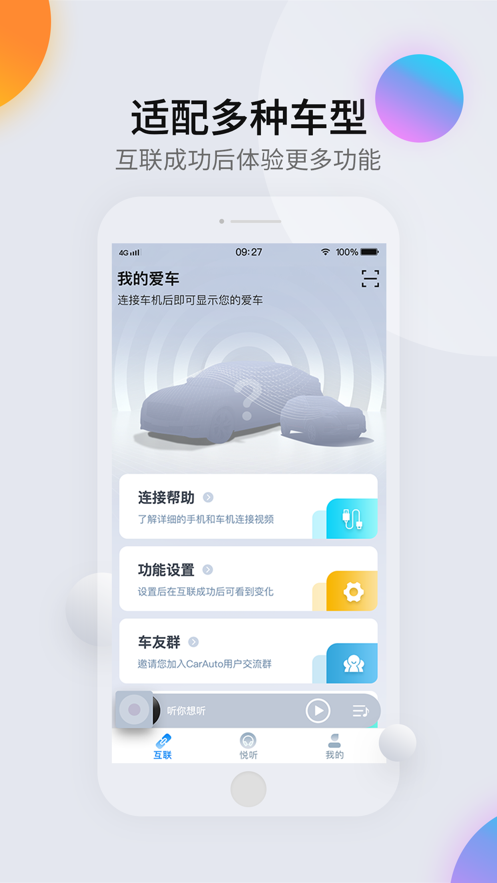 CarAuto 截图2