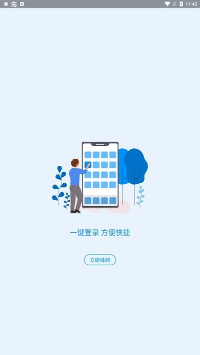 2024河南社保认证人脸识别app