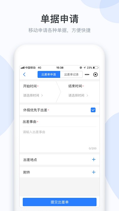 小d协同助手 3.0.72 截图4