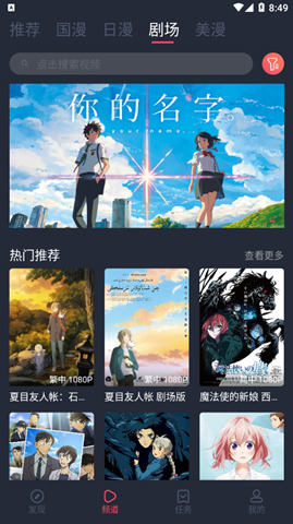 cici动漫最新版本 截图2