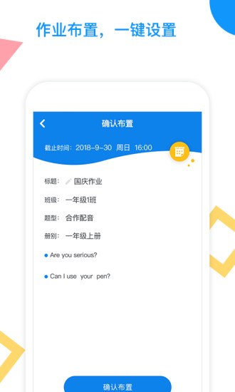 爱配音APP 截图1