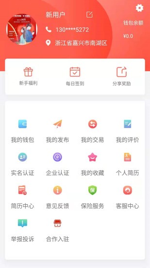 智运临工app 2.6.5