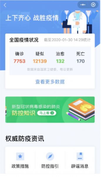 粤省事app 截图1