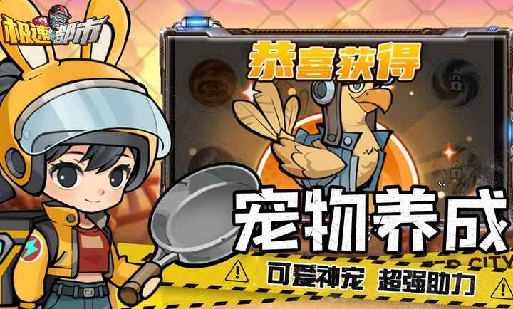 极速都市2025 截图5
