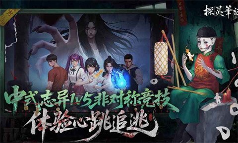 探灵笔记手机版