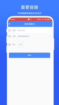 个性化状态栏app