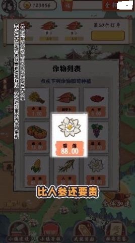 筑梦长安生活红包版 1.0.1