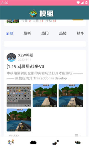 我的世界饼盒app 截图1