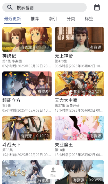 anich最新版 截图8