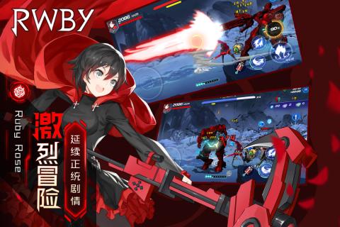 瑰雪黑阳RWBY 1.3 截图2