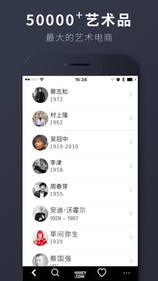 hihey艺术网 v2.2 截图3