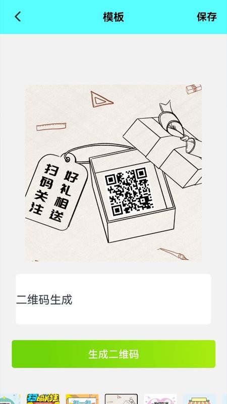 手机扫描免费app v1.1 截图3