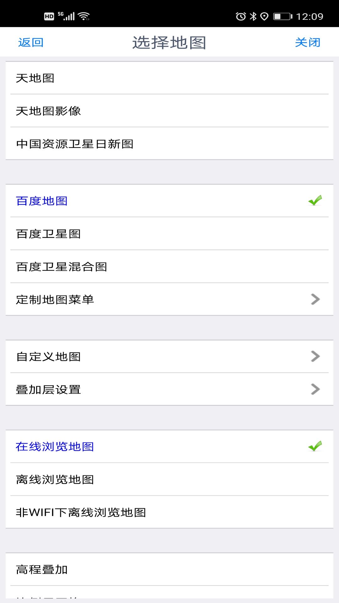 奥维互动地图app下载 截图1
