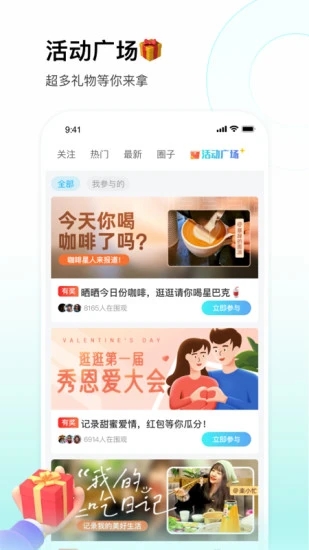 校园汇生活app