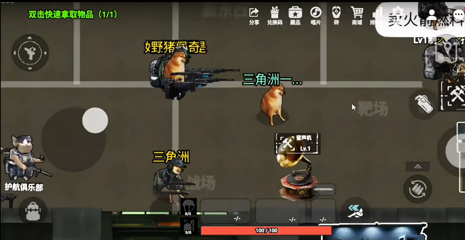 78三角洲行动 截图1