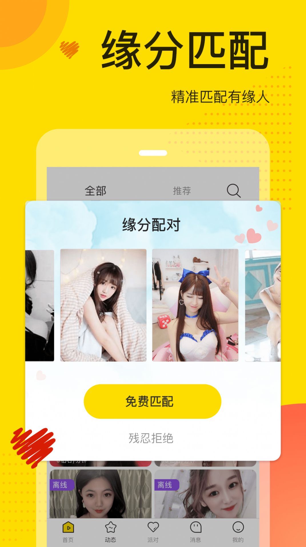 觅视app 截图4