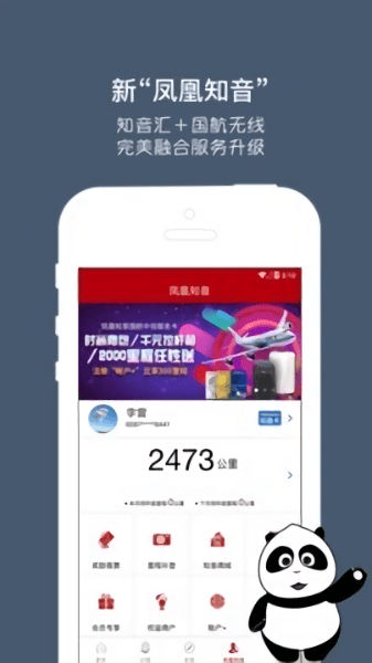 中国国航手机版 v7.7.2 安卓最新版 截图1