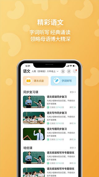 E英语宝新版 截图1