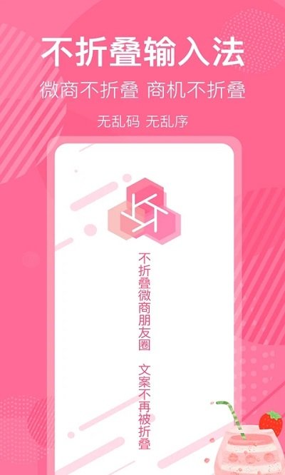 不折叠微商朋友圈 截图4