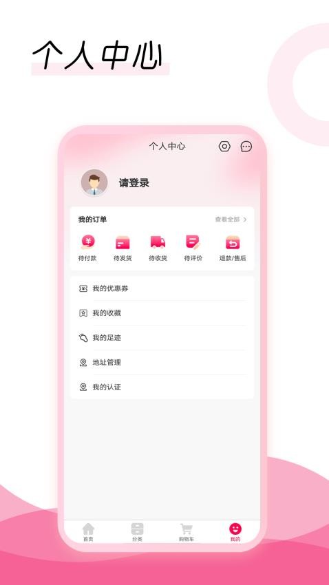 买线无忧app 截图4