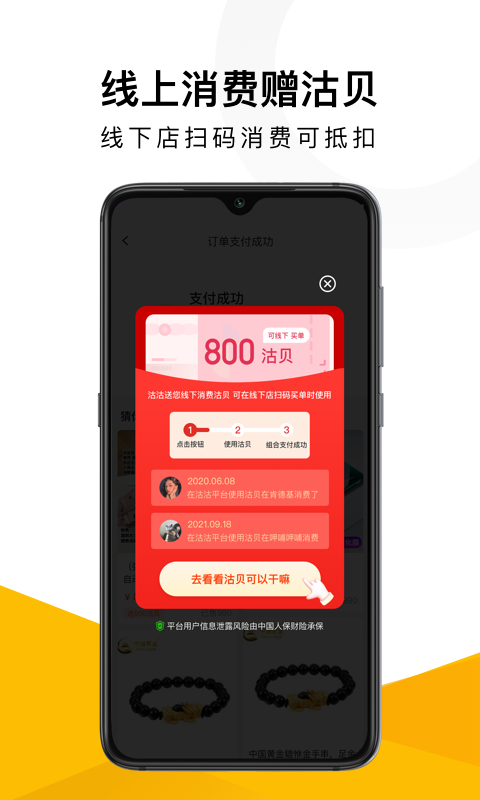 沽沽app 截图2