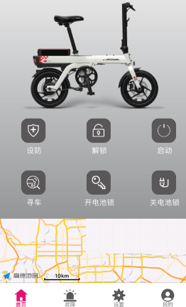 爱玛智保镖app v10.1.0 1