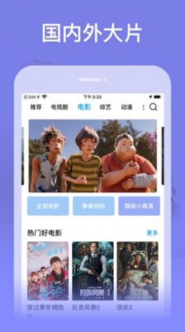 玄影视频app