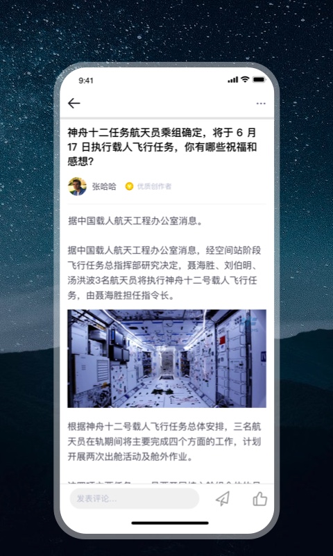 新中大i8工程企业管理 截图3