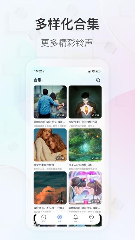 趣铃最新版 v2.4.0 截图3