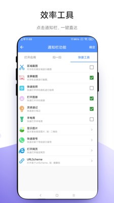 自定义通知栏 截图2