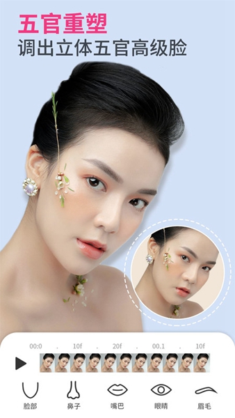 prettyup画头发免费 截图4