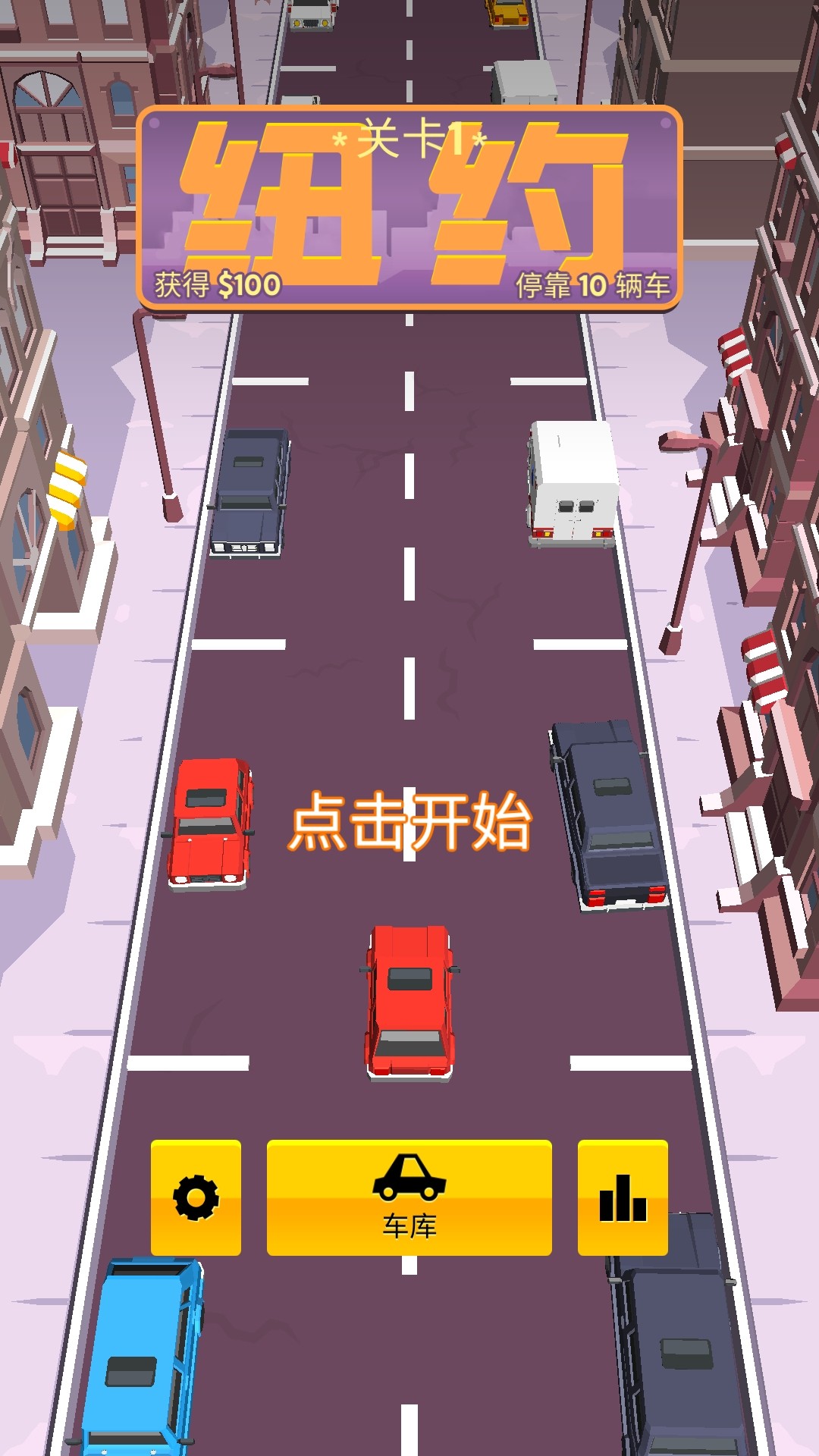 驾车停车3DM汉化版 截图3