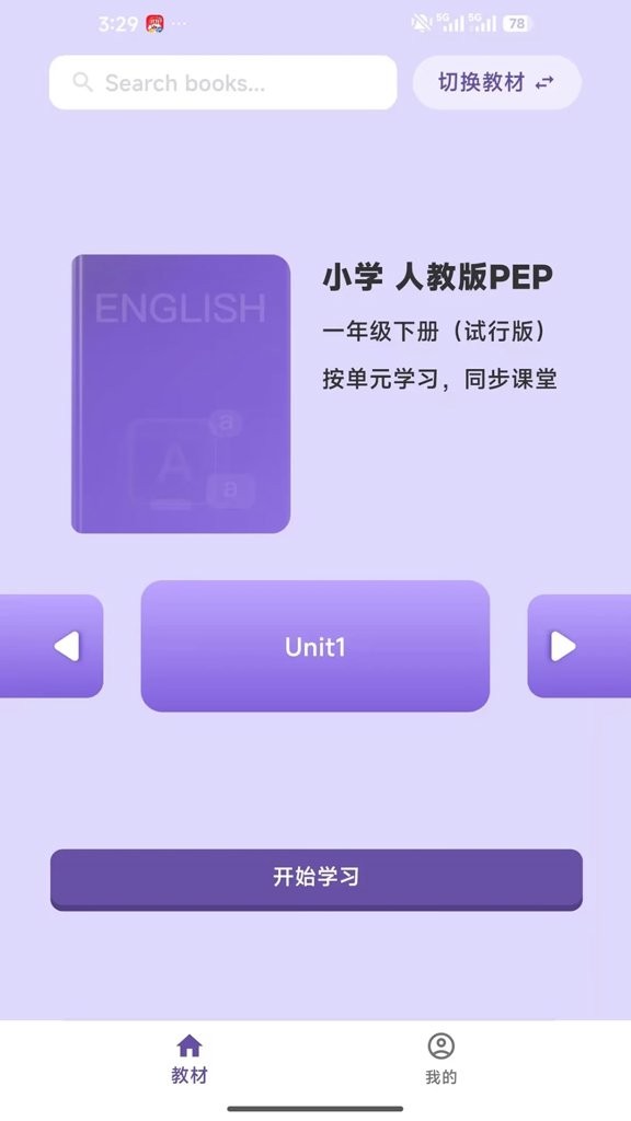 软书英语阅读 截图3
