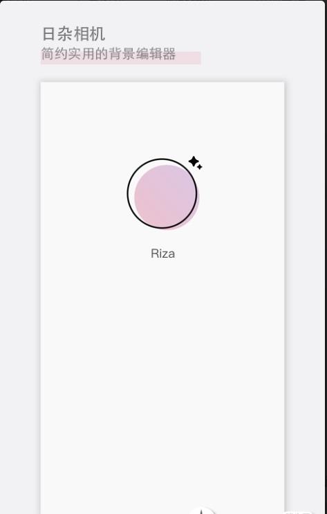 日杂相机解锁版 截图3