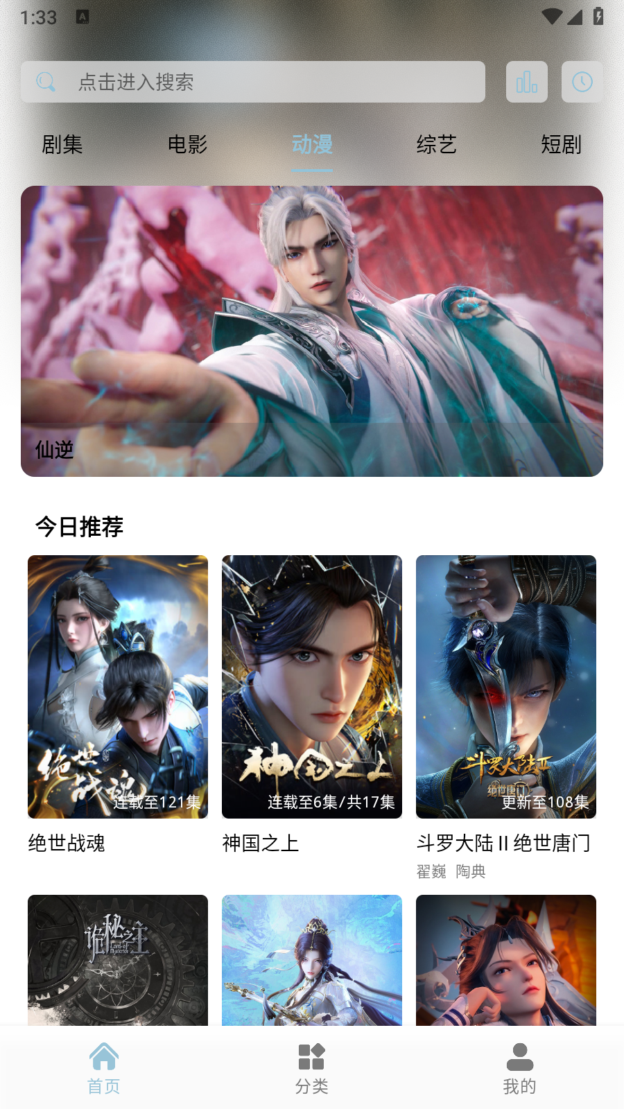 魔方影视TV版 截图6