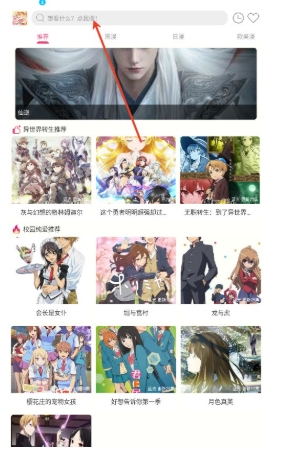 森之屋动漫官方免费下载 截图6