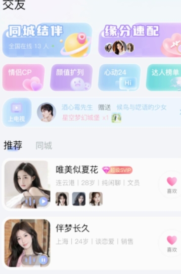 即甜漂流瓶app手机版 截图4