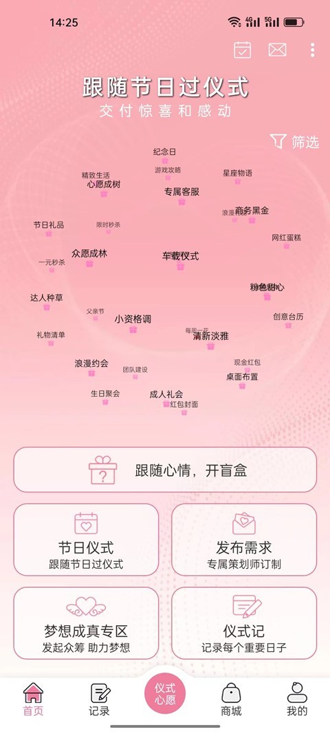 米多试玩app 截图2